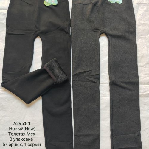 Лосины ALIA (52-58) A295 mix хлопок/мех (зима) ALIA A295 mix хлопок/мех