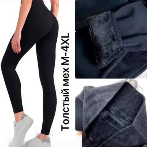 Лосины ALIA (M-4XL) 2931 black (зима) ALIA 2931 black