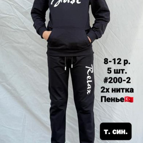 Костюм спорт AMZ (8-12) 200-2 navy (деми) AMZ 200-2 navy