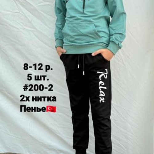 Костюм спорт AMZ (8-12) 200-2 mint (деми) AMZ 200-2 mint