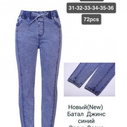 Джинсы Redoor (31-36) 1078-5 blue (деми) Redoor 1078-5 blue