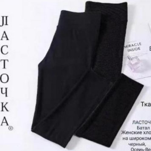 Лосины Redoor (3XL-5XL) A5062-6 black (деми) Redoor A5062-6 black