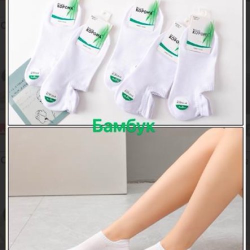 Носки Annet (36-41) AN842-2 white (деми) Annet AN842-2 white