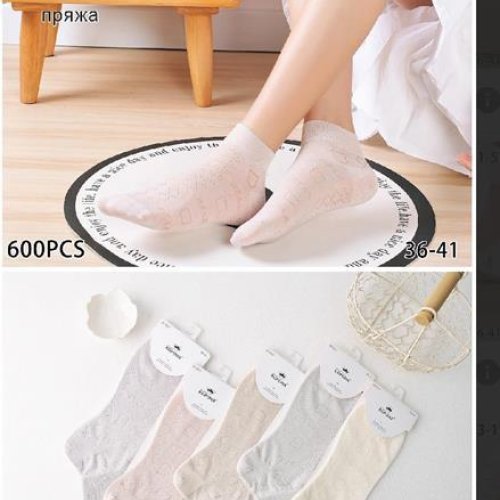 Носки Annet (36-41) AN951-1 mix (деми) Annet AN951-1 mix