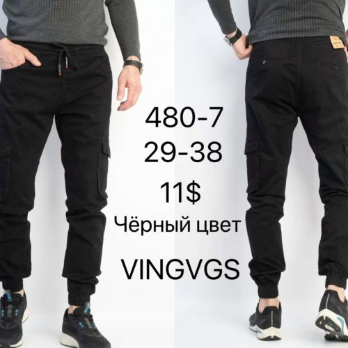 Штаны God Baron (29-38) 480-7 black (деми) God Baron 480-7 black