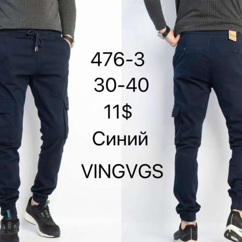 Штаны God Baron (30-40) 476-3 blue (деми) God Baron 476-3 blue