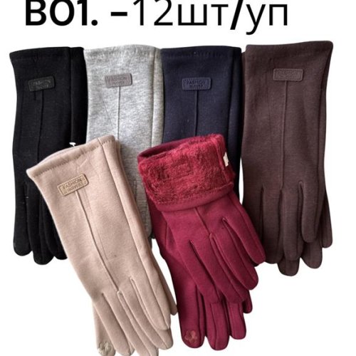 Перчатки Rubi (6.5-8.5) B01 mix (зима) Rubi B01 mix