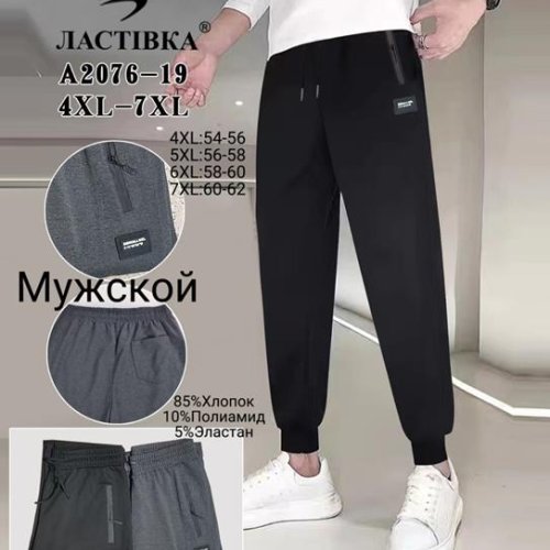 Штаны спорт ALIA (4XL-7XL) A2076-19 mix (деми) ALIA A2076-19 mix