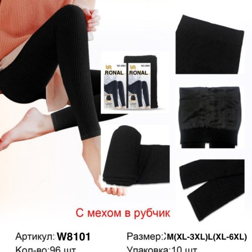 Лосины Ronal (M-L) W8101 black (зима) Ronal W8101 black