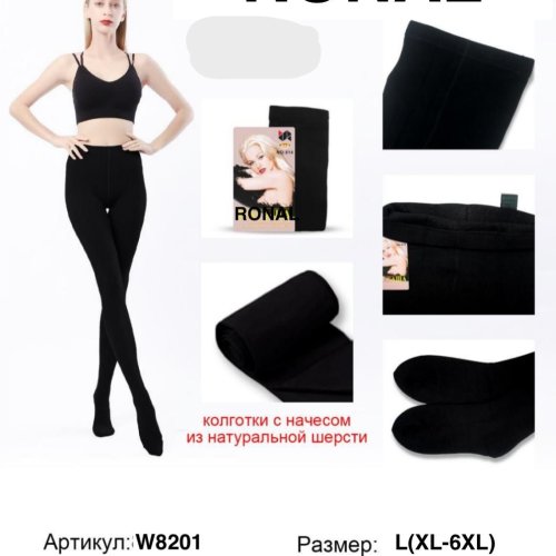 Колготы Ronal (XL-6XL) W8201 black (зима) Ronal W8201 black