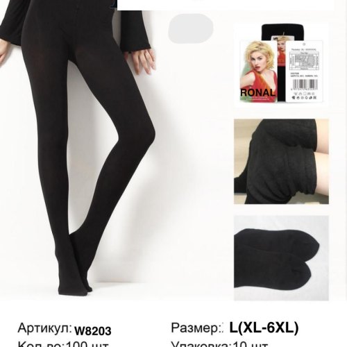 Колготы Ronal (XL-6XL) W8203 black (зима) Ronal W8203 black