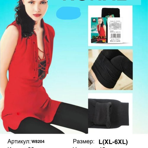 Колготы Ronal (XL-6XL) W8204 black (зима) Ronal W8204 black