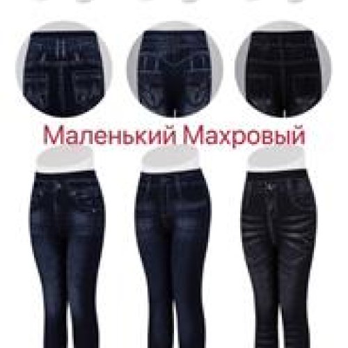 Лосины АнЯ (L-3XL) 958 mix (зима) АнЯ 958 mix