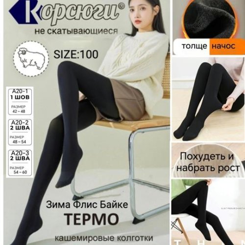 Колготы Giang (54-60) 20-3 mix (зима) Giang 20-3 mix