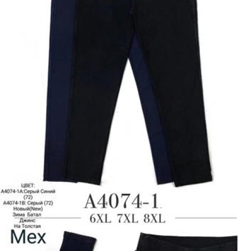 Штаны Giang (6XL-8XL) A4074-1 mix (зима) Giang A4074-1 mix