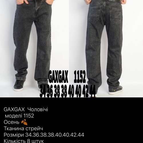 Джинсы God Baron (34-44) GAXGAX 1152 black (деми) God Baron GAXGAX 1152 black