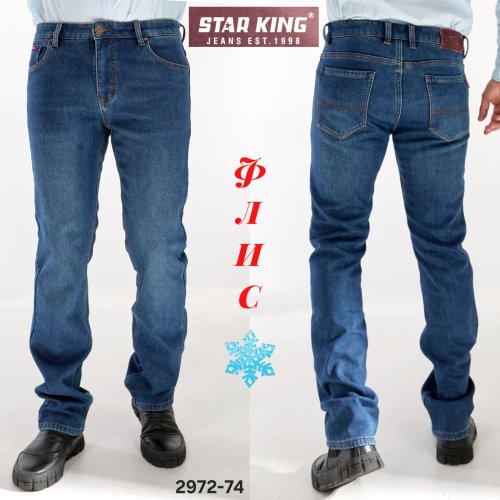 Джинсы God Baron (30-38) 2972-74 blue (зима) God Baron 2972-74 blue