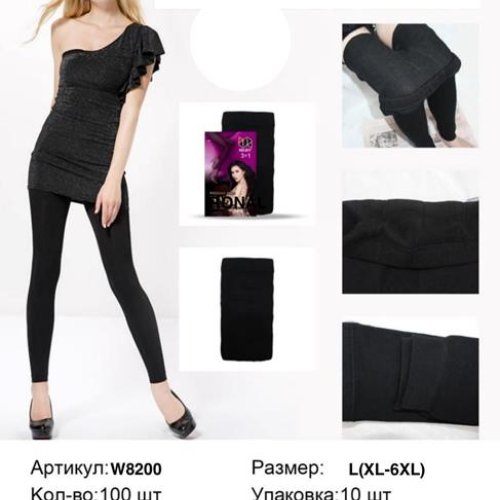 Лосины Long Sport (XL-6XL) W8200 black (деми) Long Sport W8200 black