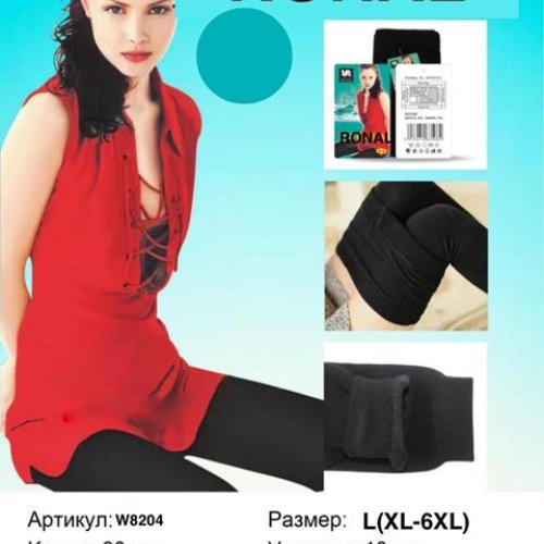 Лосины Long Sport (XL-6XL) W8204 black (деми) Long Sport W8204 black