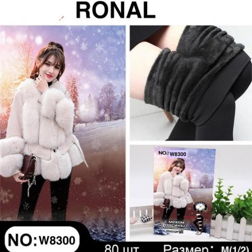 Лосины Long Sport (M) W8300 black (зима) Long Sport W8300 black