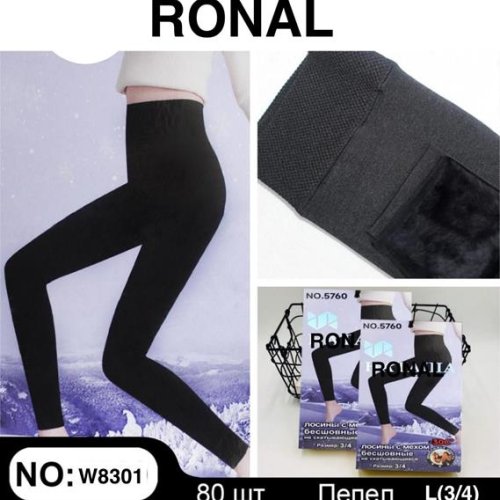 Лосины Long Sport (L) W8301 black (зима) Long Sport W8301 black