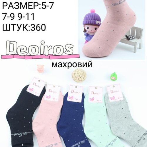 Носки Redoor (5-11) H4047 mix (зима) Redoor H4047 mix
