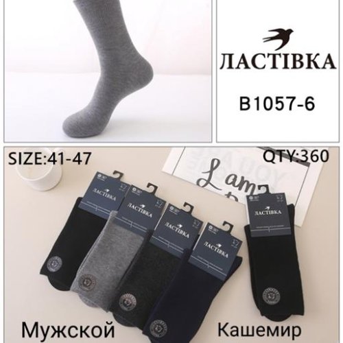 Носки Annet (41-47) HK1058 mix (зима) Annet HK1058 mix