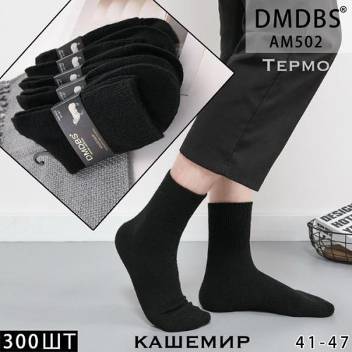 Носки Annet (41-47) HK502 black (зима) Annet HK502 black