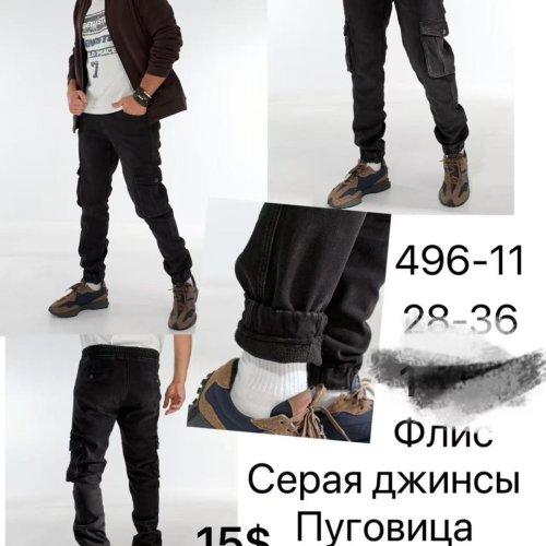 Джинсы God Baron (28-36) 496-11 grey (зима) God Baron 496-11 grey