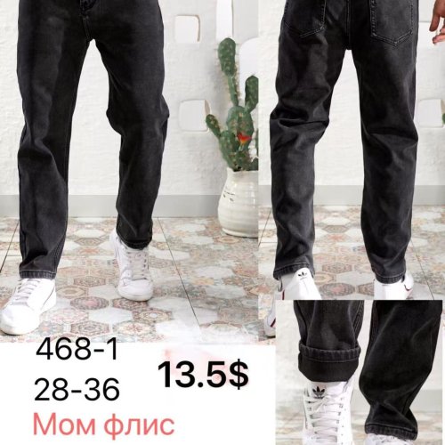 Джинсы God Baron (28-36) 468-1 grey (зима) God Baron 468-1 grey