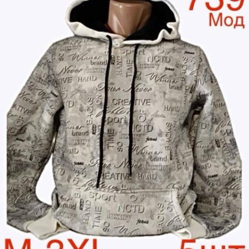 Худи Надийка (M-3XL) ND122-739 grey (зима) Надийка ND122-739 grey