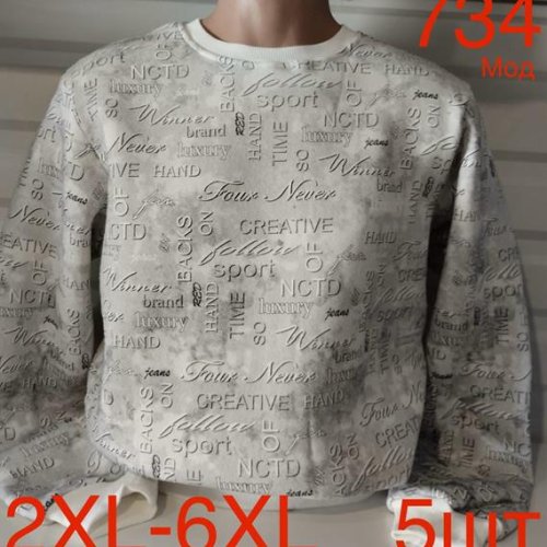 Свитер Надийка (2XL-6XL) ND133-734 l.grey (зима) Надийка ND133-734 l.grey