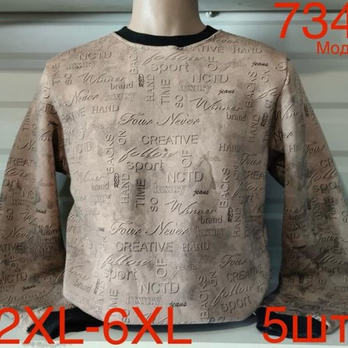Свитер Надийка (2XL-6XL) ND135-734 beige (зима) Надийка ND135-734 beige