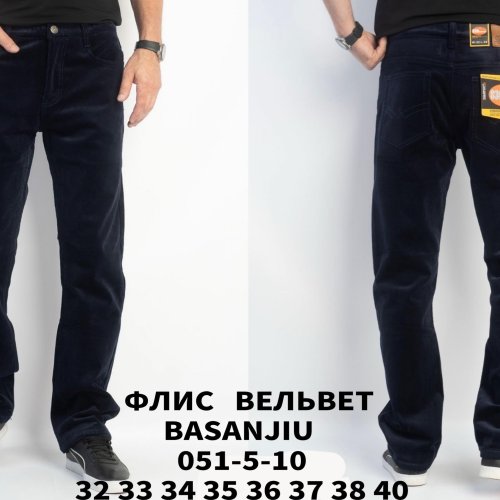 Штаны God Baron (32-40) 051-5-10 blue (зима) God Baron 051-5-10 blue