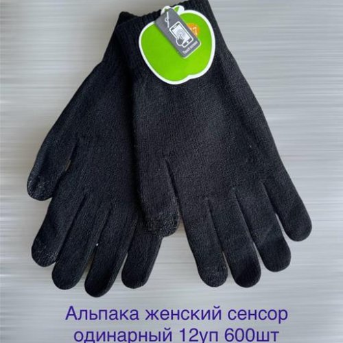 Перчатки Anjela (6.5-8.5) AN40 black (зима) Anjela AN40 black