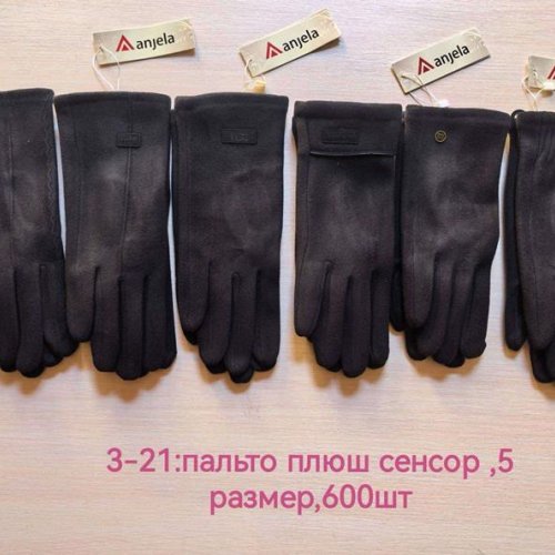 Перчатки Anjela (6.5-8.5) 3-21 black (зима) Anjela 3-21 black