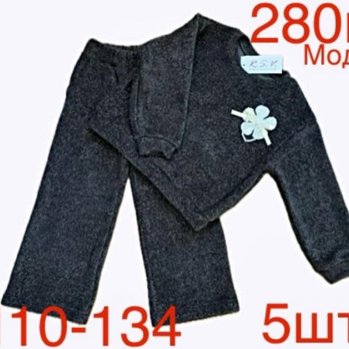 Костюм Надийка (110-134) ND157-280K d.grey (зима) Надийка ND157-280K d.grey