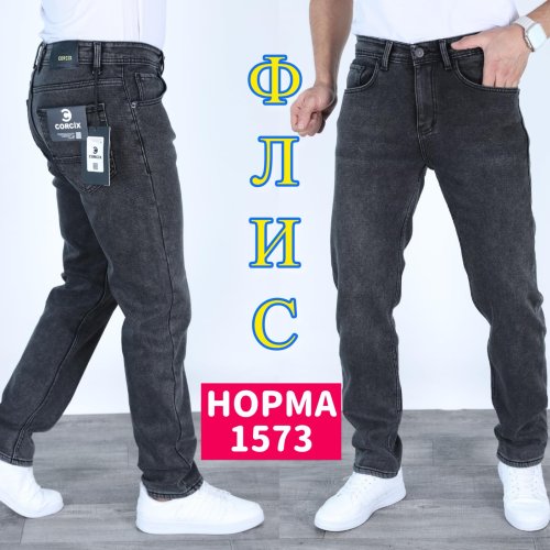 Джинсы God Baron (29-36) 1573 grey (зима) God Baron 1573 grey