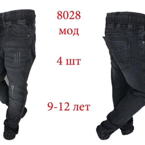 Джоггеры Надийка (9-12) ND254-8028 grey (деми) Надийка ND254-8028 grey