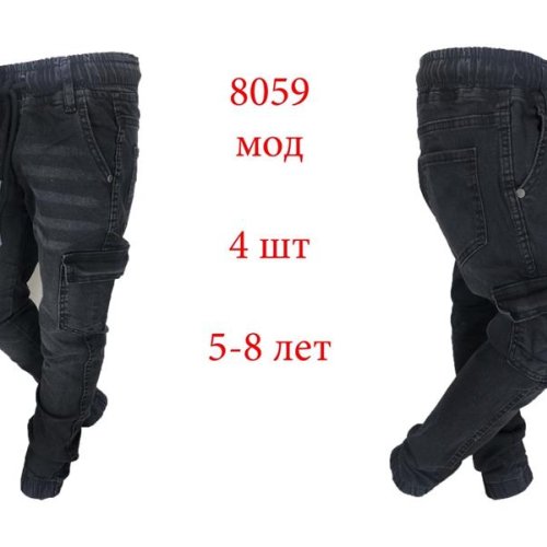 Джоггеры Надийка (5-8) ND256-8059 grey (деми) Надийка ND256-8059 grey