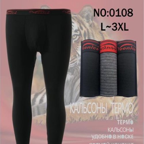 Термобелье Redoor (L-3XL) 0108 mix (деми) Redoor 0108 mix