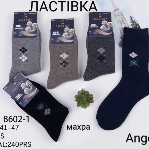 Носки Annet (41-47) HK602-1 mix (зима) Annet HK602-1 mix