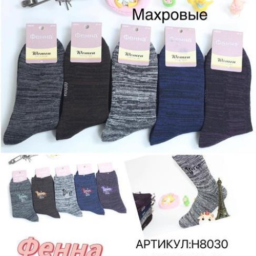 Носки Annet (37-41) HK8030 mix (зима) Annet HK8030 mix