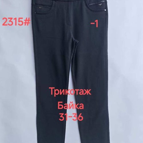 Штаны Immei (31-36) 2315-1 black (зима) Immei 2315-1 black