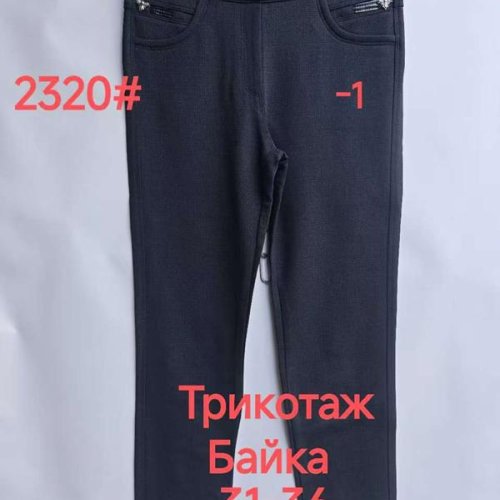 Штаны Immei (31-36) 2320-1 black (зима) Immei 2320-1 black
