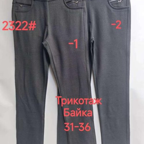 Штаны Immei (31-36) 2322-1 black (зима) Immei 2322-1 black