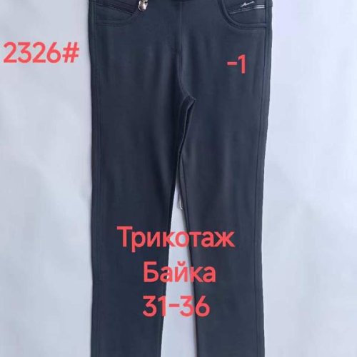 Штаны Immei (31-36) 2326-1 black (зима) Immei 2326-1 black