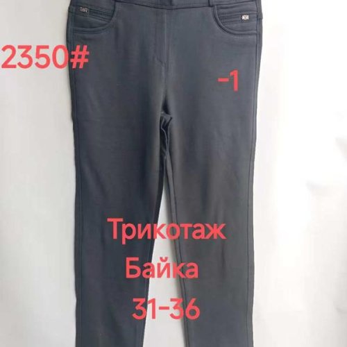 Штаны Immei (31-36) 2350-1 black (зима) Immei 2350-1 black