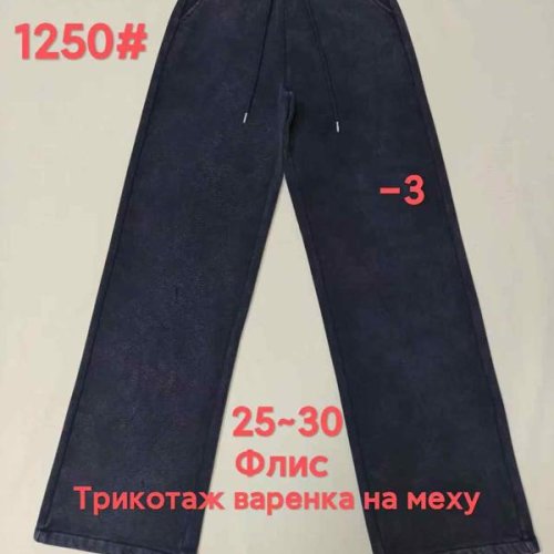 Штаны спорт Immei (25-30) 1250-3 black (зима) Immei 1250-3 black