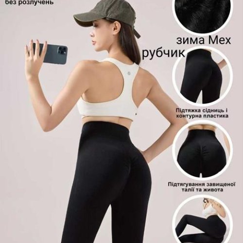 Лосины Giang (S-M) G165-A3108-1 black (зима) Giang G165-A3108-1 black